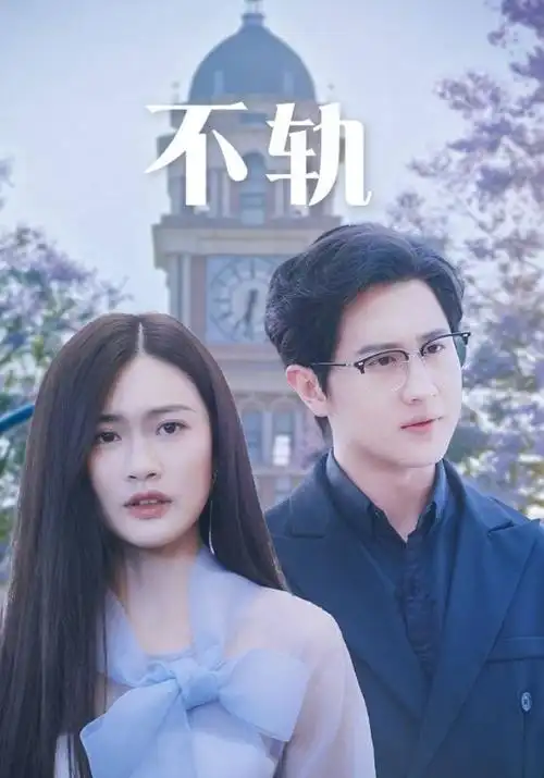退婚后我爆红了