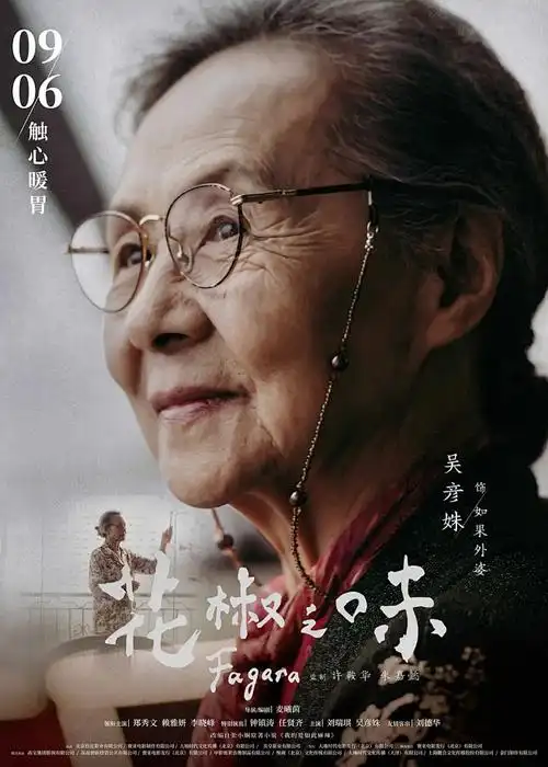 旧书页上的蝉