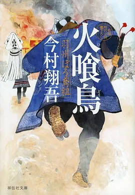 北境种子